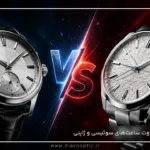 بررسی تفاوت ساعت‌های سوئیسی و ژاپنی