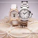 راهنمای خرید ساعت ست عروس و داماد