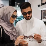 راهنمای خرید عینک آفتابی مردانه و زنانه 