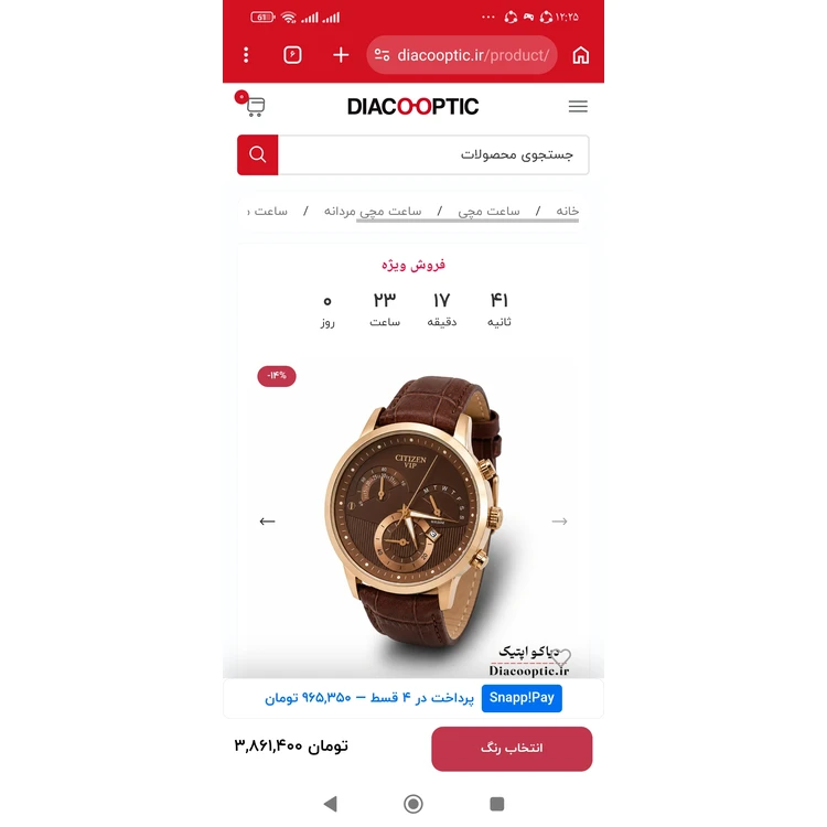 ابراهیم سوالانی